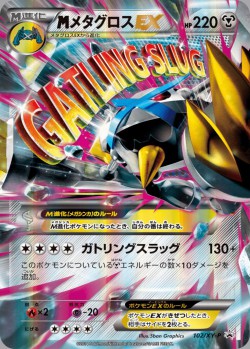 Carte Pokémon: M Métalosse EX