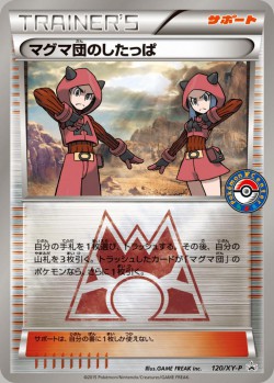 Carte Pokémon: Sbire de Team Magma