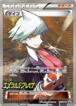 Carte Pokémon: Pierre