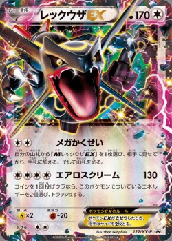 Carte Pokémon: Rayquaza EX