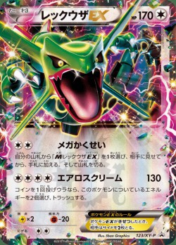 Carte Pokémon: Rayquaza EX