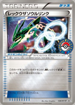 Carte Pokémon: Lien Spirituel Rayquaza