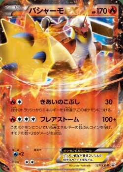 Carte Pokémon: Braségali EX