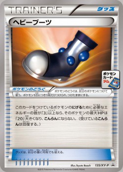 Carte Pokémon: Bottes Lourdes