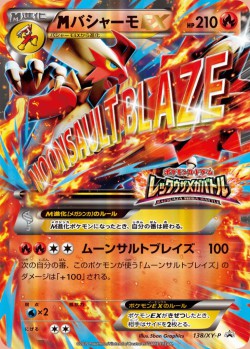 Carte Pokémon: M Braségali EX