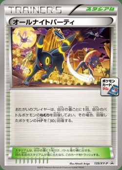 Carte Pokémon: Célébration Nocturne