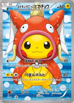 Carte Pokémon: Pikachu Imitation Magicarpe