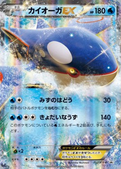 Carte Pokémon: Kyogre EX