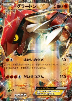 Carte Pokémon: Groudon EX