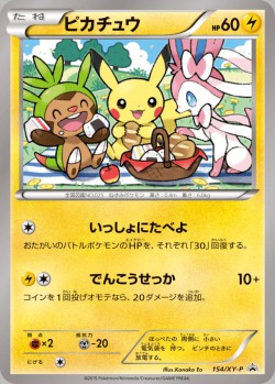 Carte Pokémon: Pikachu