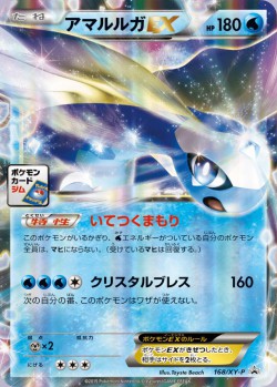Carte Pokémon: Dragmara EX
