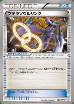 Carte Pokémon: Lien Spirituel Ptéra