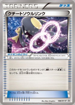 Carte Pokémon: Lien Spirituel Mysdibule