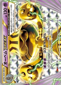 Carte Pokémon: Neitram TURBO