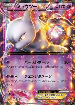 Carte Pokémon: Mewtwo EX