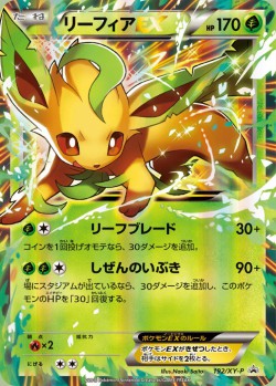 Carte Pokémon: Phyllali EX