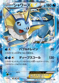 Carte Pokémon: Aquali EX