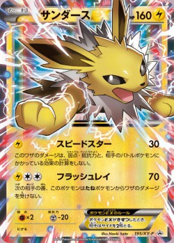 Carte Pokémon: Voltali EX