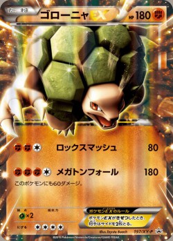 Carte Pokémon: Grolem EX