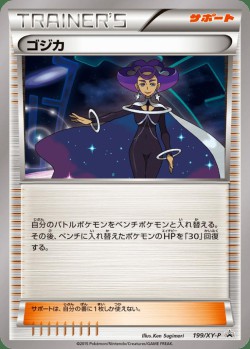 Carte Pokémon: Astera