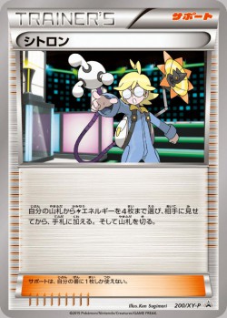 Carte Pokémon: Lem
