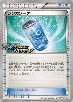 Carte Pokémon: Évolusoda