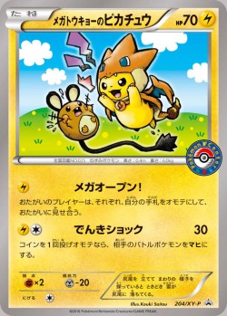 Carte Pokémon: Pikachu de Mega Tokyo