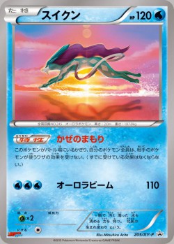 Carte Pokémon: Suicune