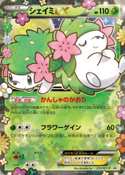 Carte Pokémon: Shaymin EX