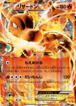 Carte Pokémon: Dracaufeu EX