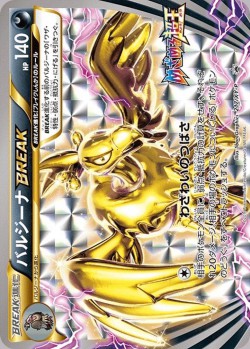 Carte Pokémon: Vaututrice TURBO