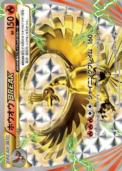Carte Pokémon: Ho-Oh TURBO