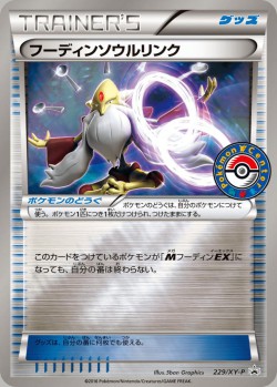 Carte Pokémon: Lien Spirituel Alakazam