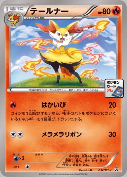 Carte Pokémon: Roussil