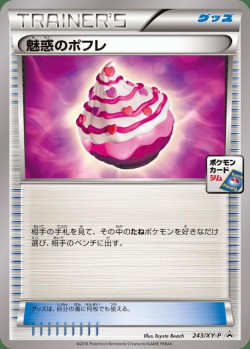 Carte Pokémon: Pofiterole Envoûtante