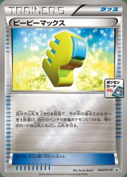 Carte Pokémon: Max Élixir