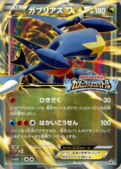 Carte Pokémon: Carchacrok EX