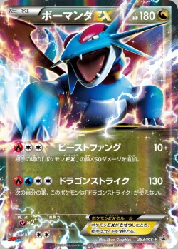 Carte Pokémon: Drattak EX