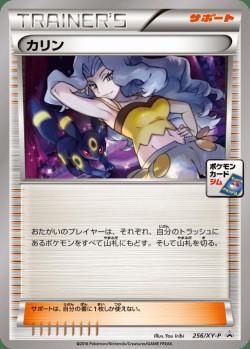 Carte Pokémon: Marion