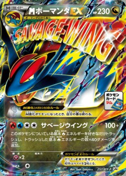 Carte Pokémon: M Drattak EX