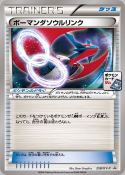 Carte Pokémon: Lien Spirituel Drattak
