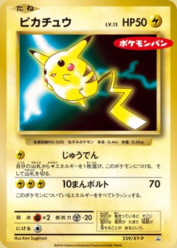 Carte Pokémon: Pikachu