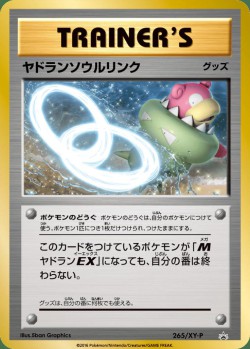Carte Pokémon: Lien Spirituel Flagadoss