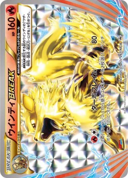 Carte Pokémon: Arcanin TURBO