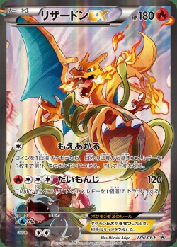 Carte Pokémon: Dracaufeu EX