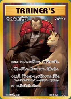 Carte Pokémon: Combine de Giovanni