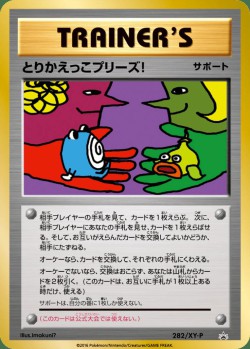 Carte Pokémon: Échange Please !