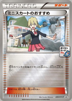 Carte Pokémon: Spécialité de Fillette