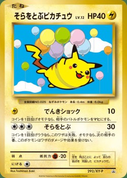 Carte Pokémon: Pikachu volant
