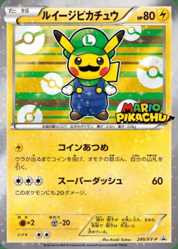 Carte Pokémon: Pikachu Luigi